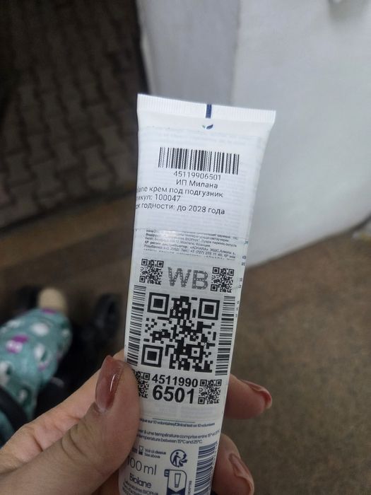 Продам крем детский биолан