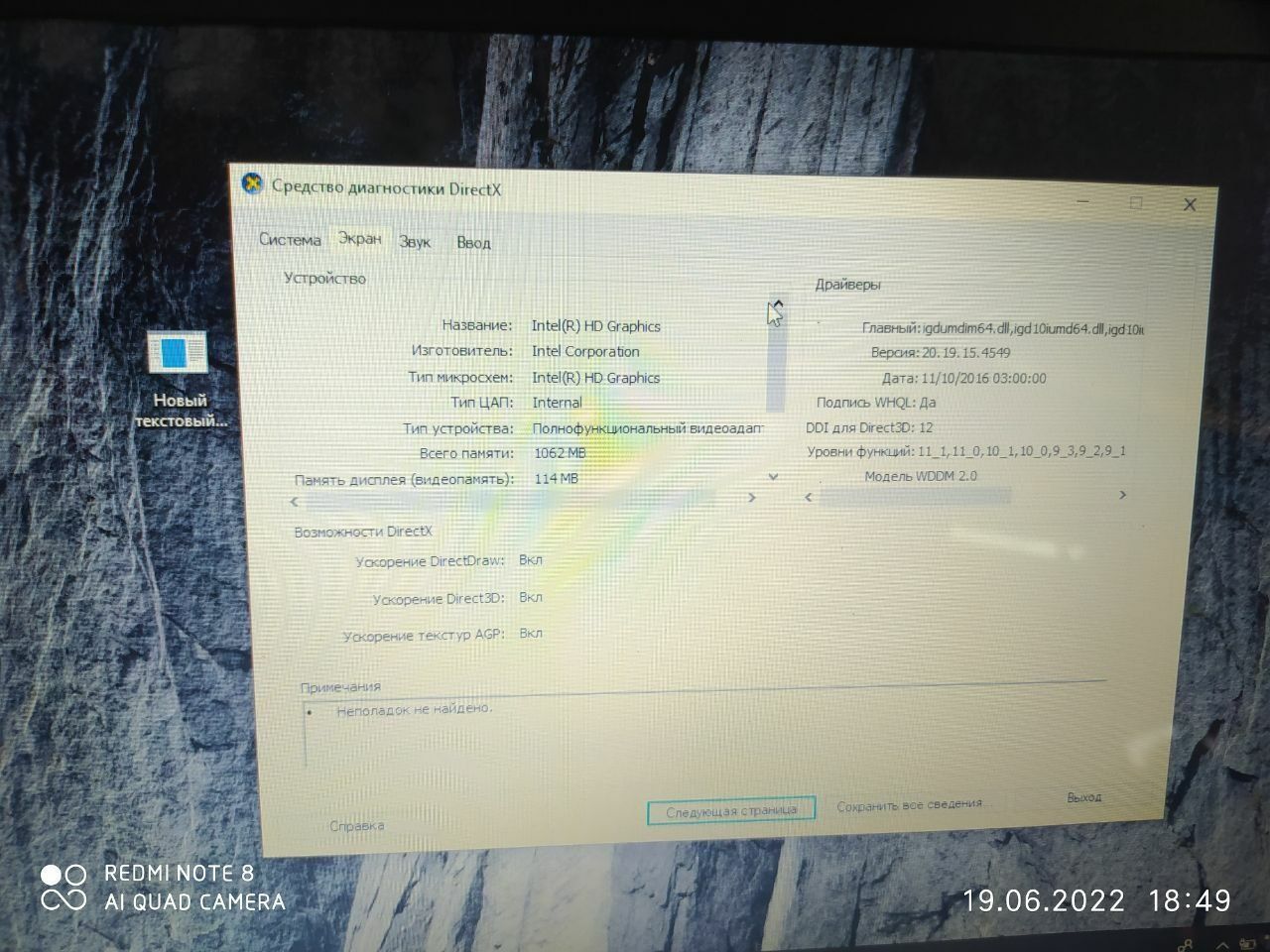 Lenovo intel(R) HD