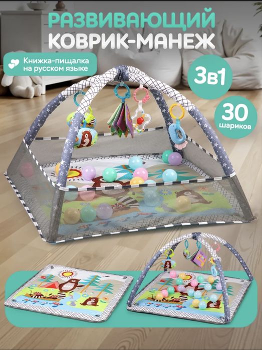 Детский развивающий коврик манеж
