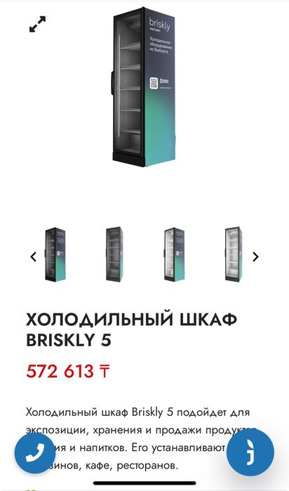 Продаются 2 холодильника для бизнеса (витринного типа)