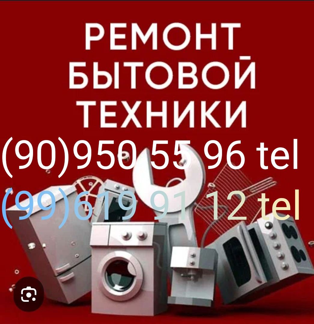 Халаделникь истиралны машина