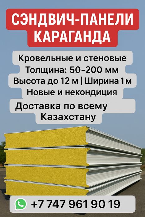 Сэндвич-панели собственного производства