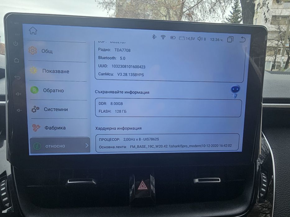 Мултимедия Toyota Corolla