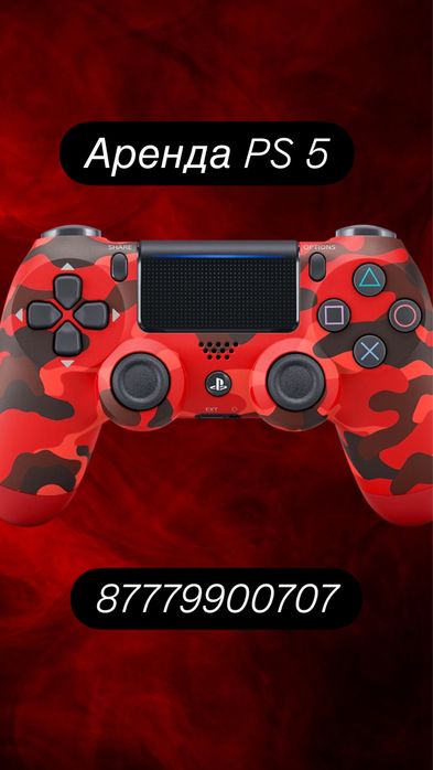 Аренда/Прокат Playstation 5