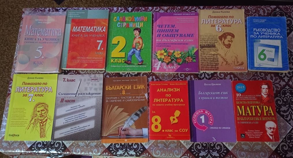 Подарявам и продавам книги