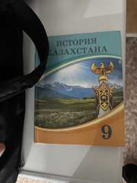 История казахстана 9 класс
