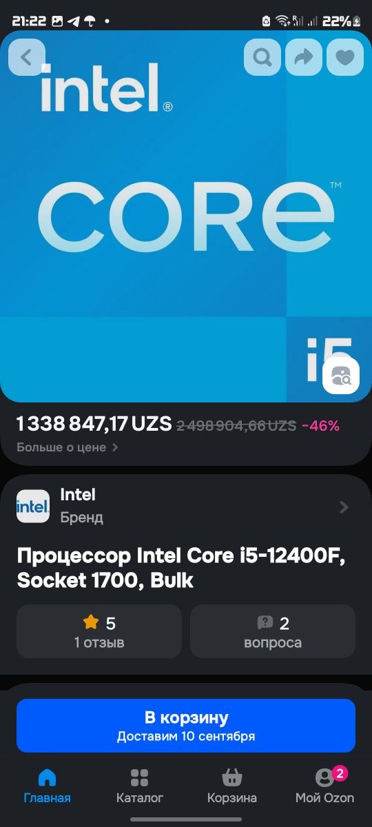 Компьютер I5 12400f 1660super