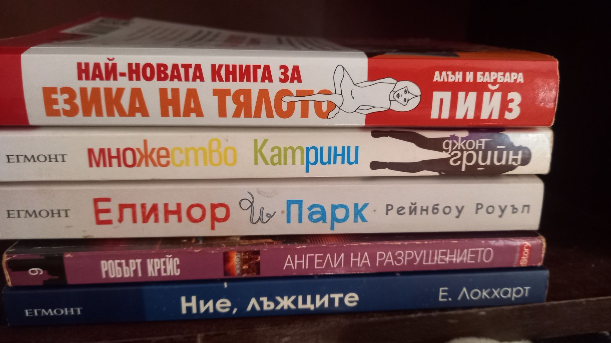 Книги 3 лв. /бр.