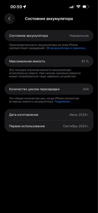 Iphone 15 pro max 256gb