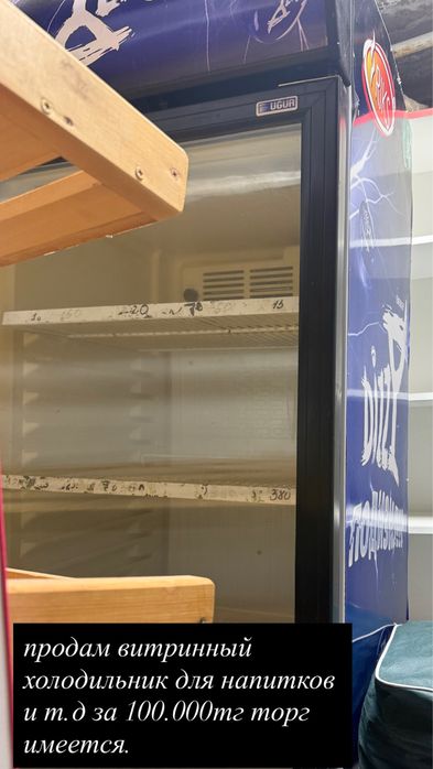 витириный холодильник