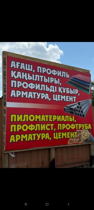 Профлисты от 7500 тг