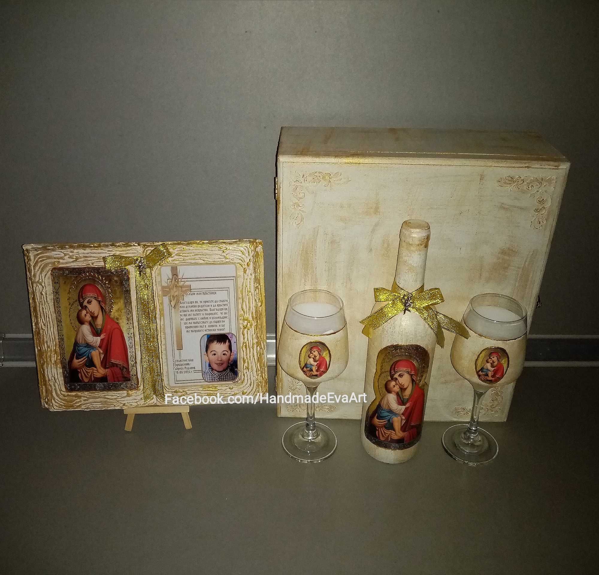 Подарък за Св. Богородица(15.08)-Старинна Книга с икона+ личен поздрав