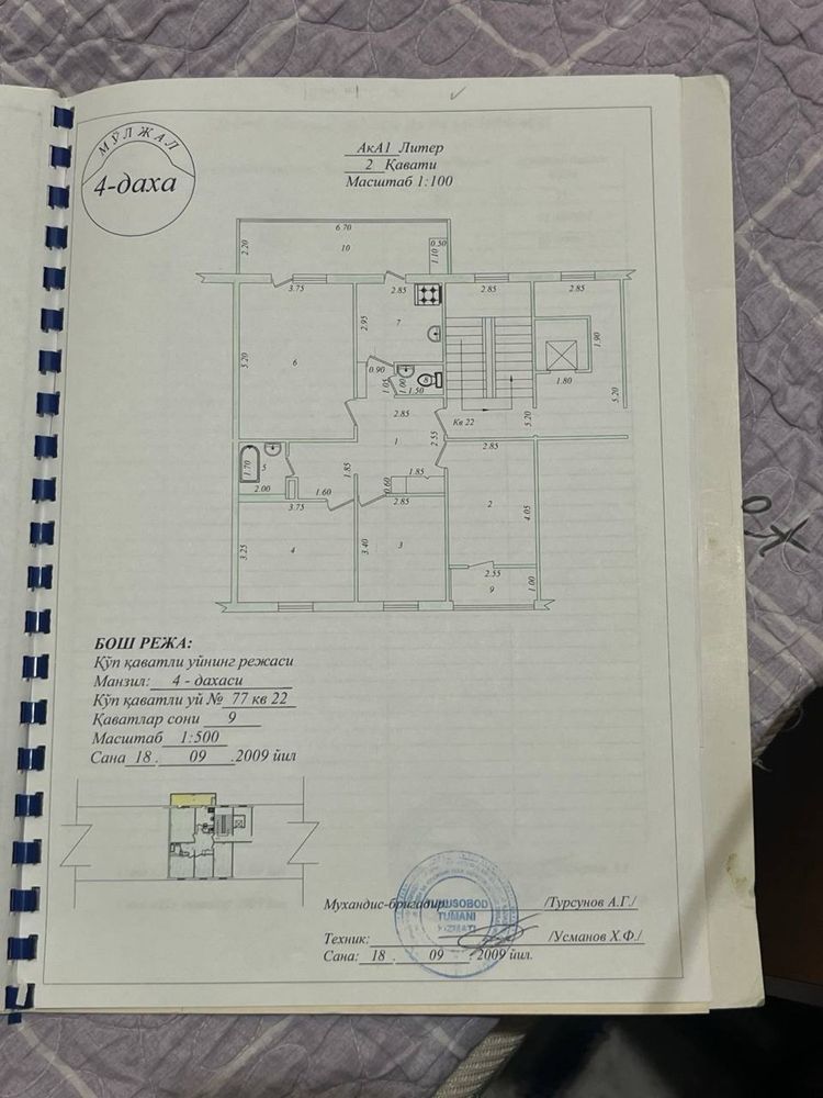 4х комнатная квартира Юнусабад