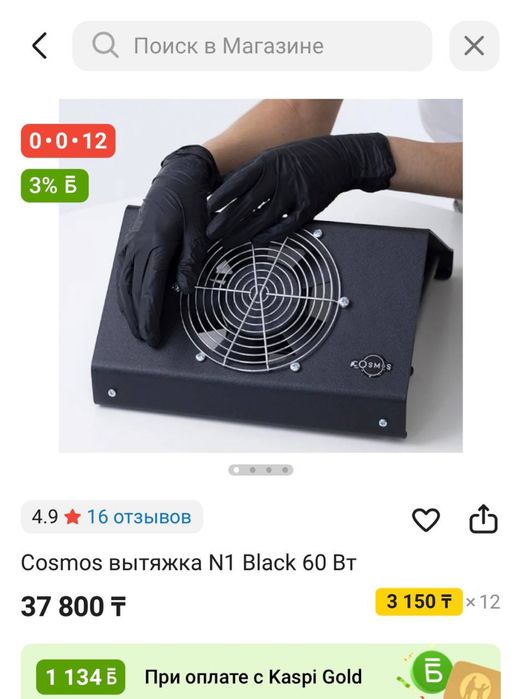 Новый полисос для маникюра