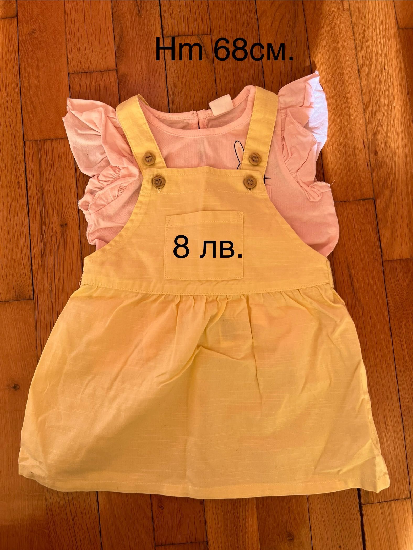 Бебешки дрешки 3-6 месеца