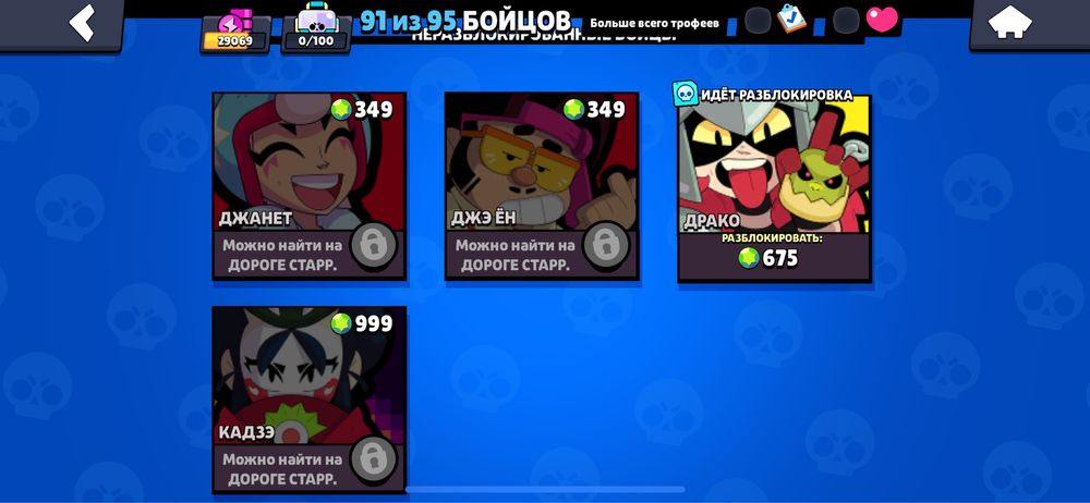 Продается аккаунт бравл старс