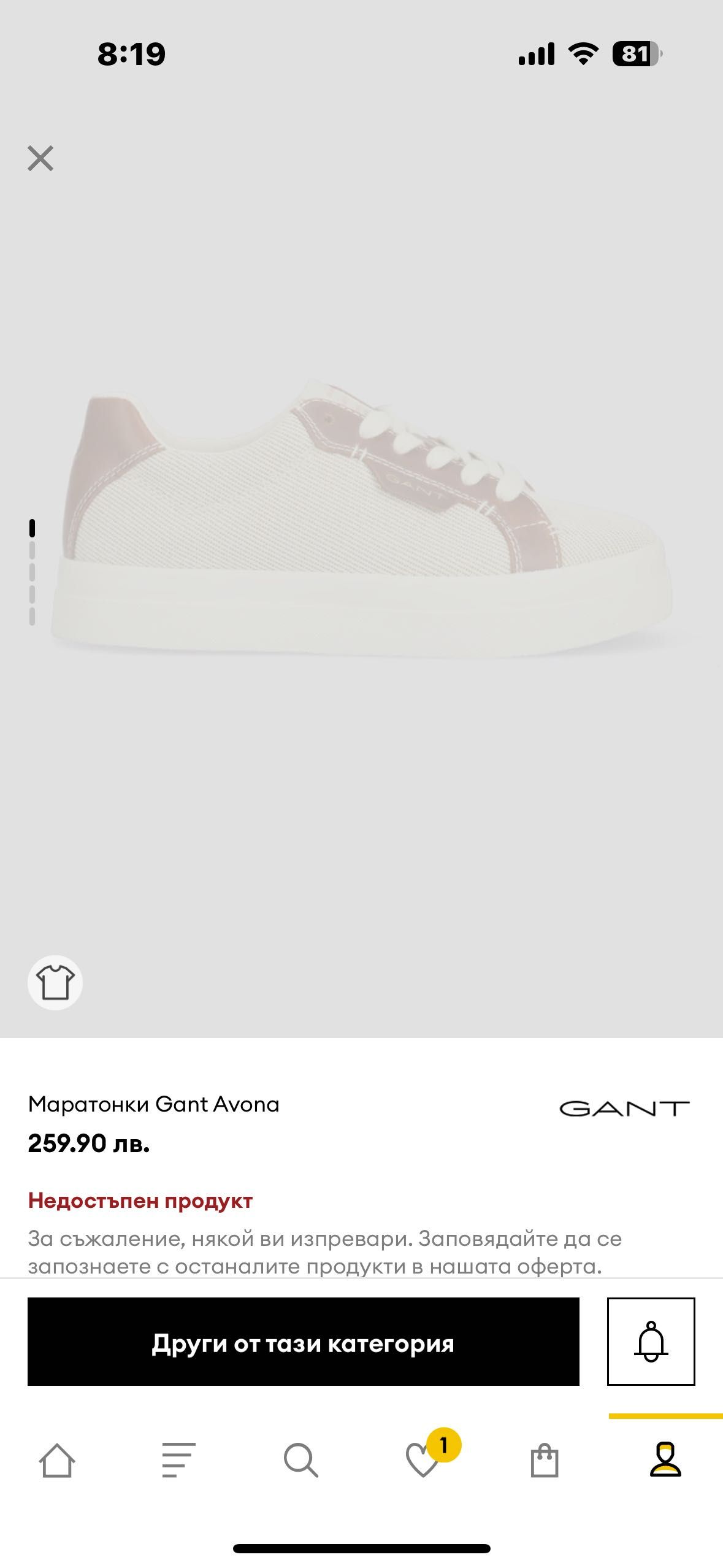 Дамски кецове GANT Avone