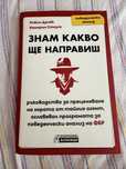 Книги в търсене на нови собственици