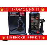 НЕМСКИ Хидравличен крик HAWEK Т91504, Тип бутилка, 15 Т