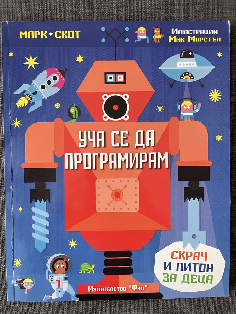 Майнкрафт комплект книги