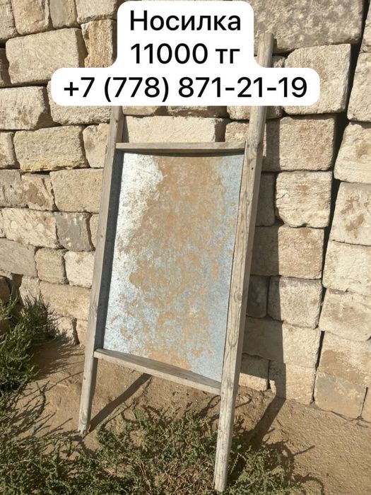 Новый носилка сатылады
