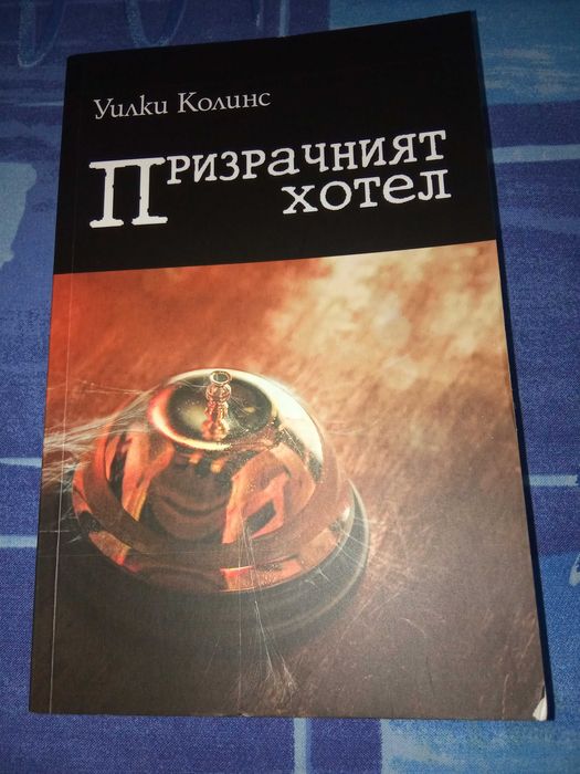 Книги от поредица и самостоятелни