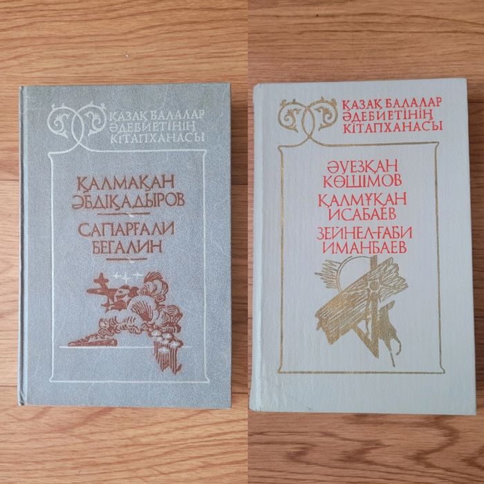 Книги на казахском языке (цена за 2)