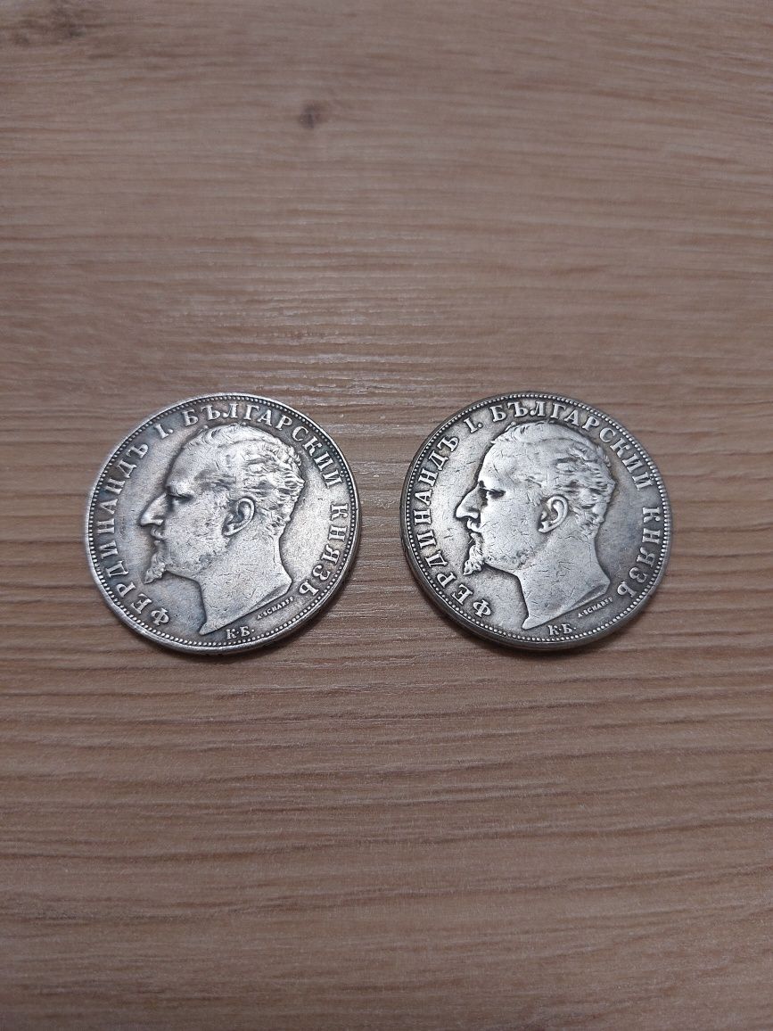 Монети 5 лева 1892 и 1894 /немагнитни реплики/.