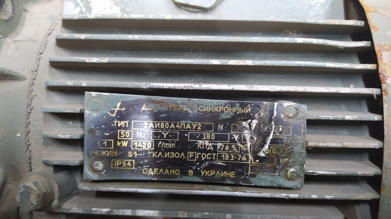 Электродвигатель