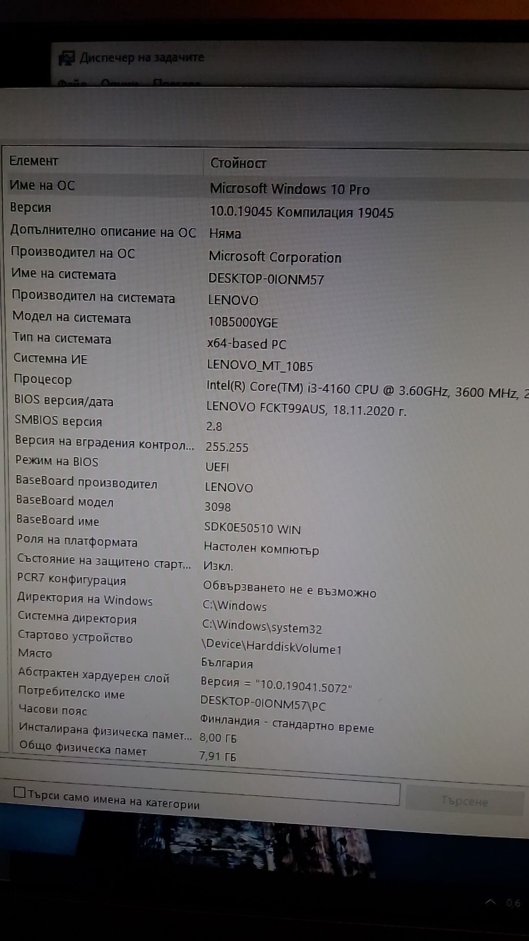 Lenovo M73 sff ThinkCentre, i3 4160, 8gb ram, 250gb hdd