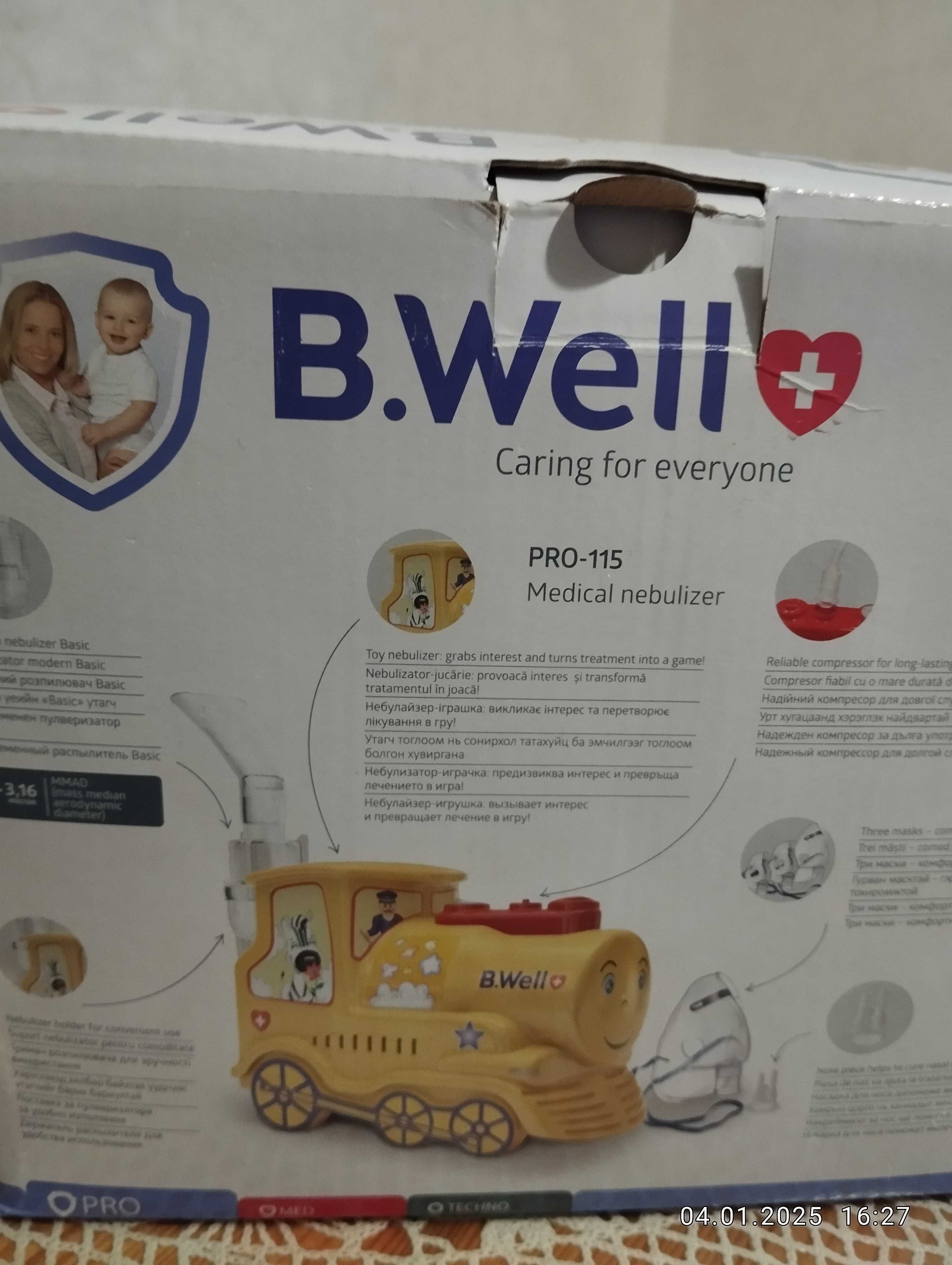 Инхалатор  за деца B.Well