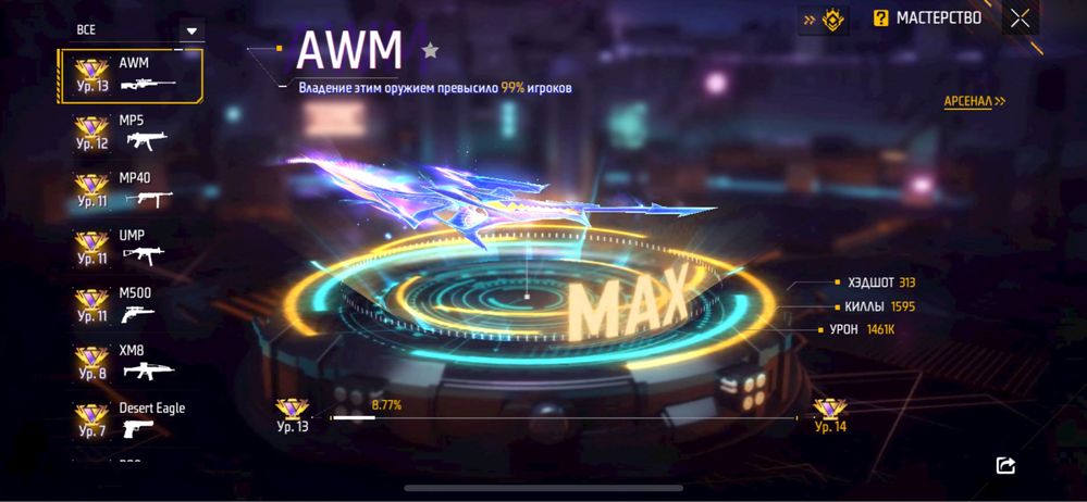 Продам фф ак устал играть да и возрос не тот что играть такие игры …..