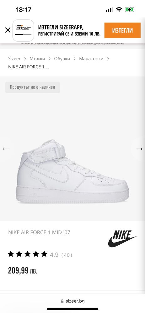 Nike air force mid