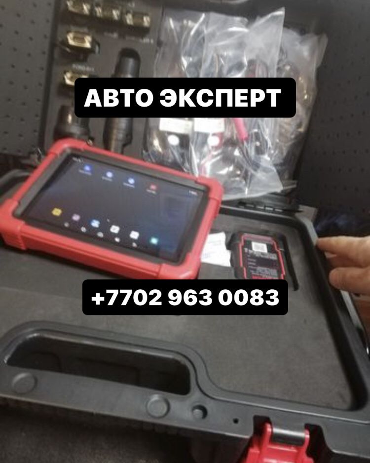 Автоэксперт Автоподбор пробег Автодиагностика Автопроверка толшиномер