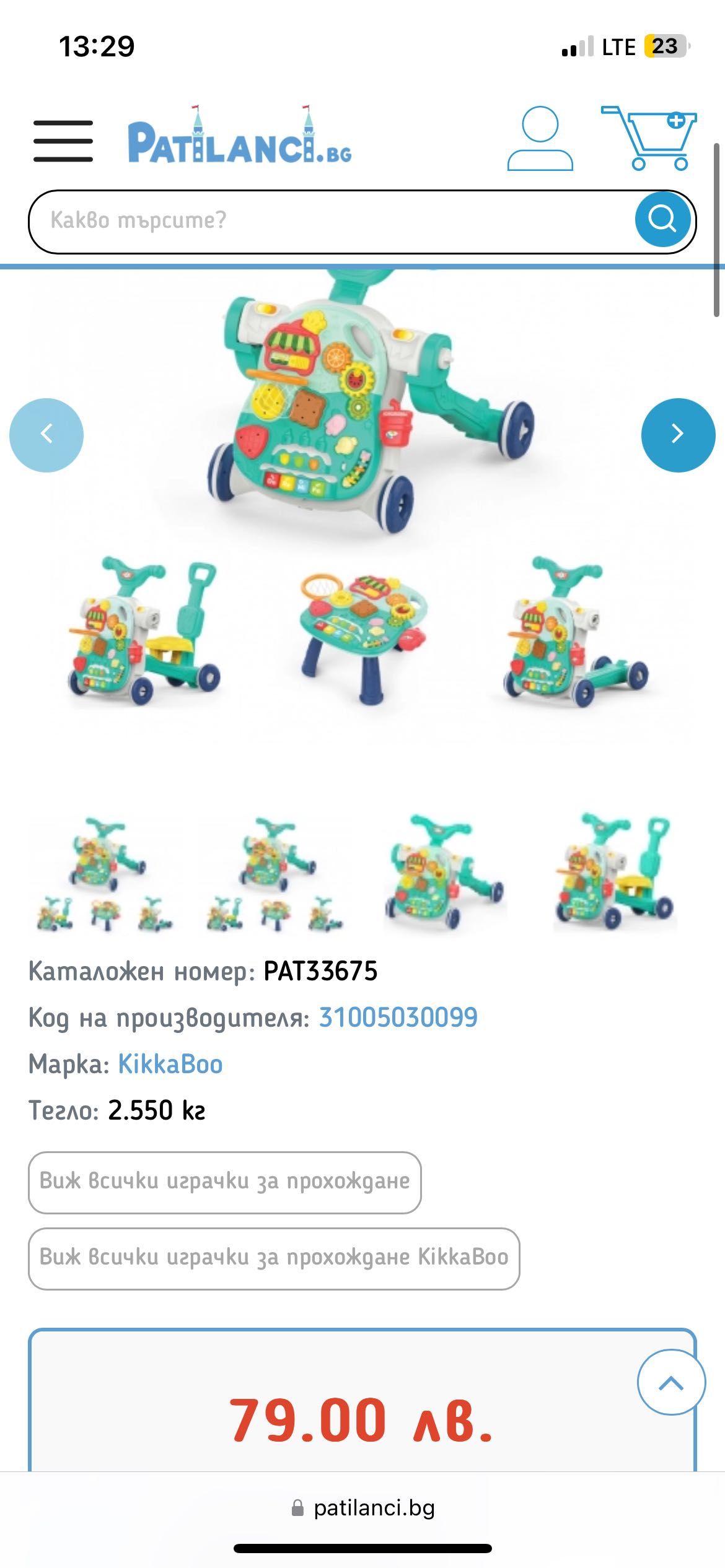 Walker Kikaa Boo 4 в 1, нов, скутер, кола, маса с активности