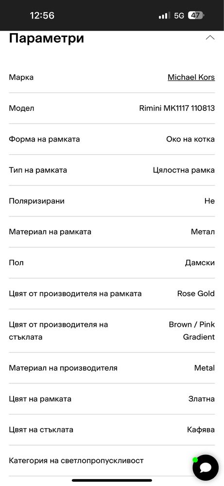 Слънчеви очила Michael Kors. Чисто нови.