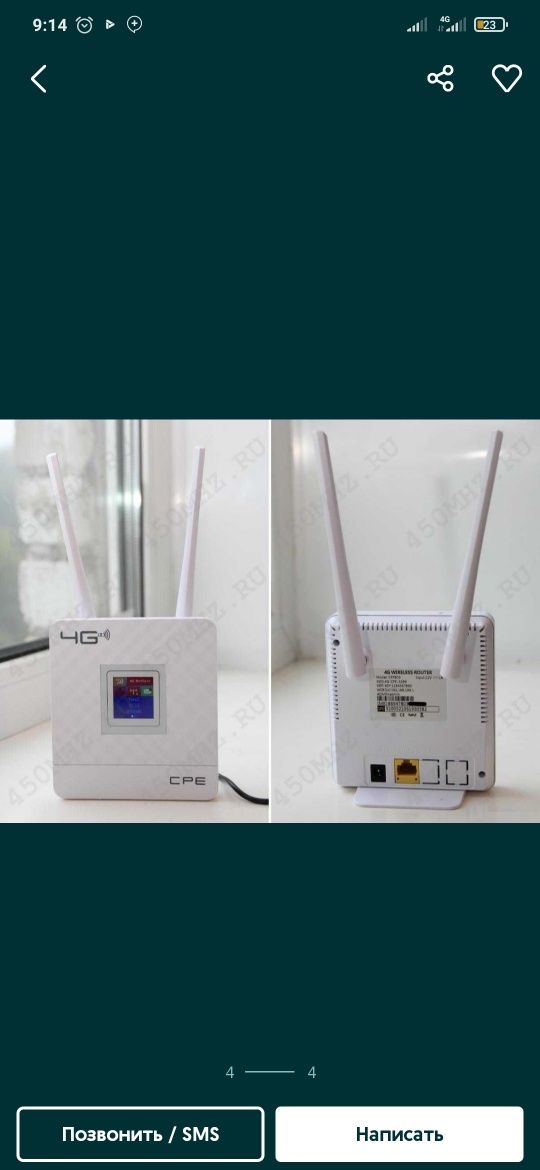 WiFi Router Sim Kartalik