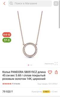 Pandora Колье PANDORA 580515CZ розовое золото