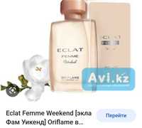 Eclat Femme Weekend [Экла Фам Уикенд]