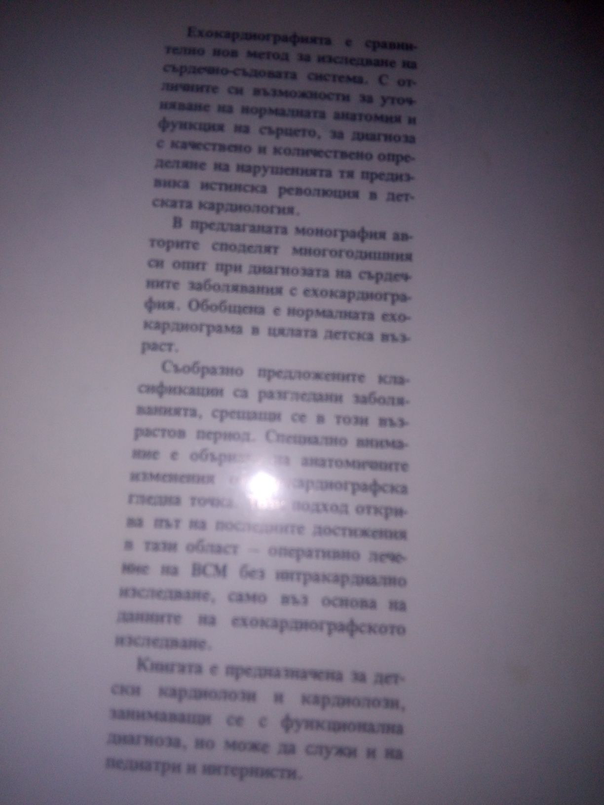 КИСЕЛИННО-АЛКАЛНО състояние ОБМЯНА НА веществатав ДЕТСКАТА възраст И.К