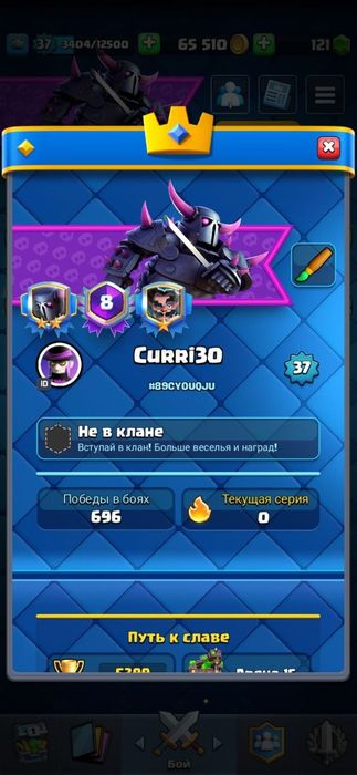 Продам аккаунт SUPERCELL. К нему привязаны Clash Royale, Clash Of Clan