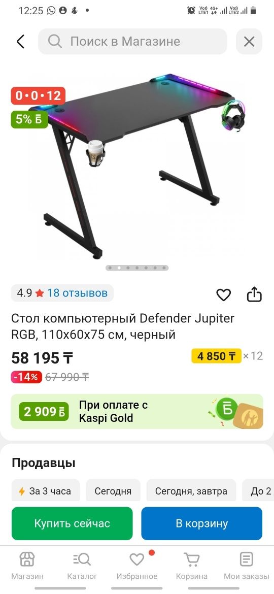 Игровой компьютер