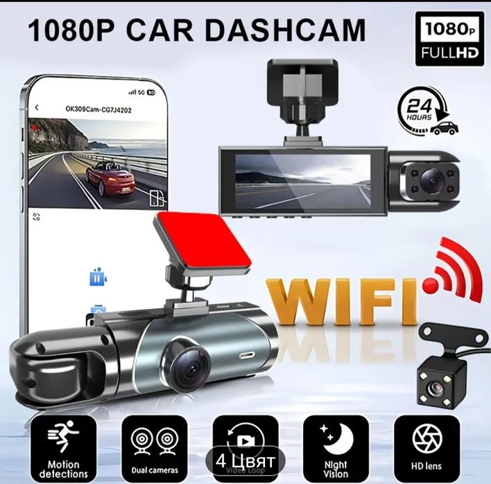 Камера за кола с Wifi с 64 GB карта