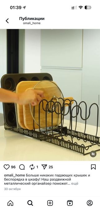 Раздвижной металлический органайзер