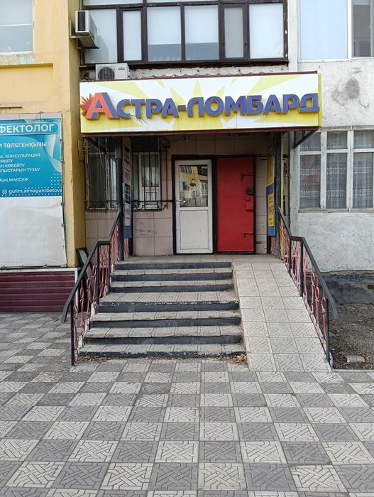 Магазин.  Помещение. Офис.  Аренда