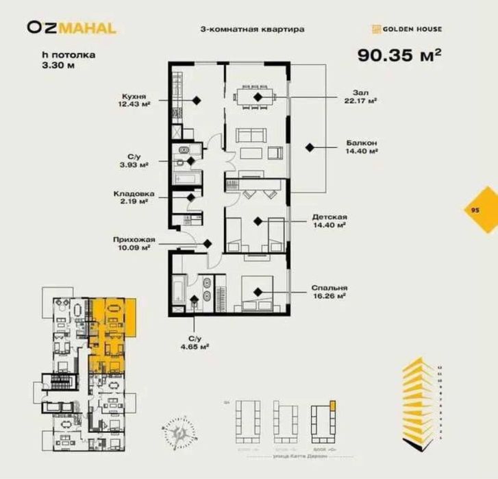 3/5/12 Новостройка ЖК OzMahal, Golden House, Дархан, Мирзо-Улугбекский