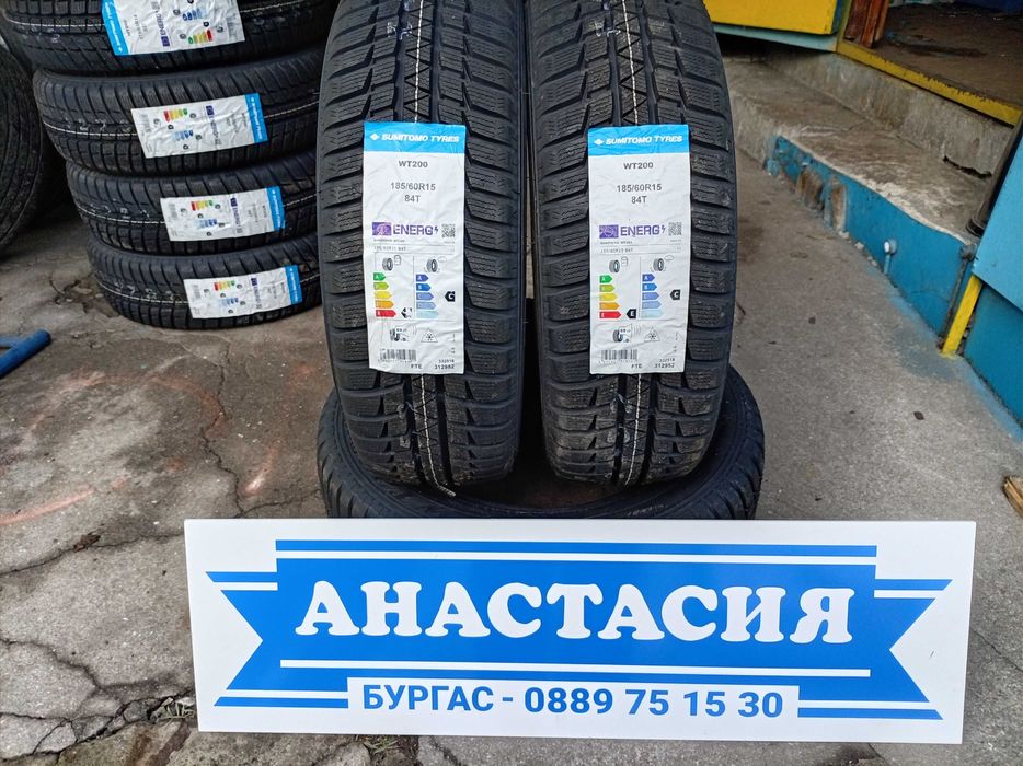 Зимни гуми SUMITOMO 185/60/15 НОВИ!!!