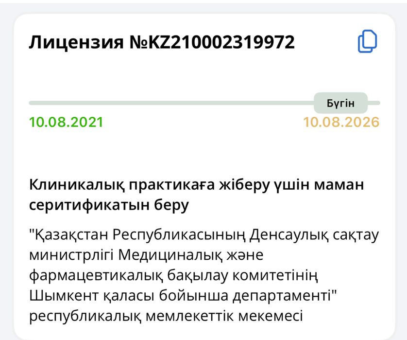 Массаж профессиональный