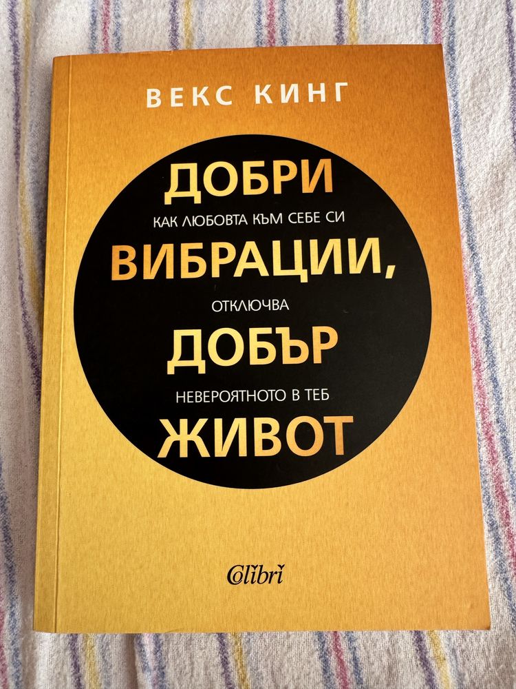 Книги в търсене на нови собственици