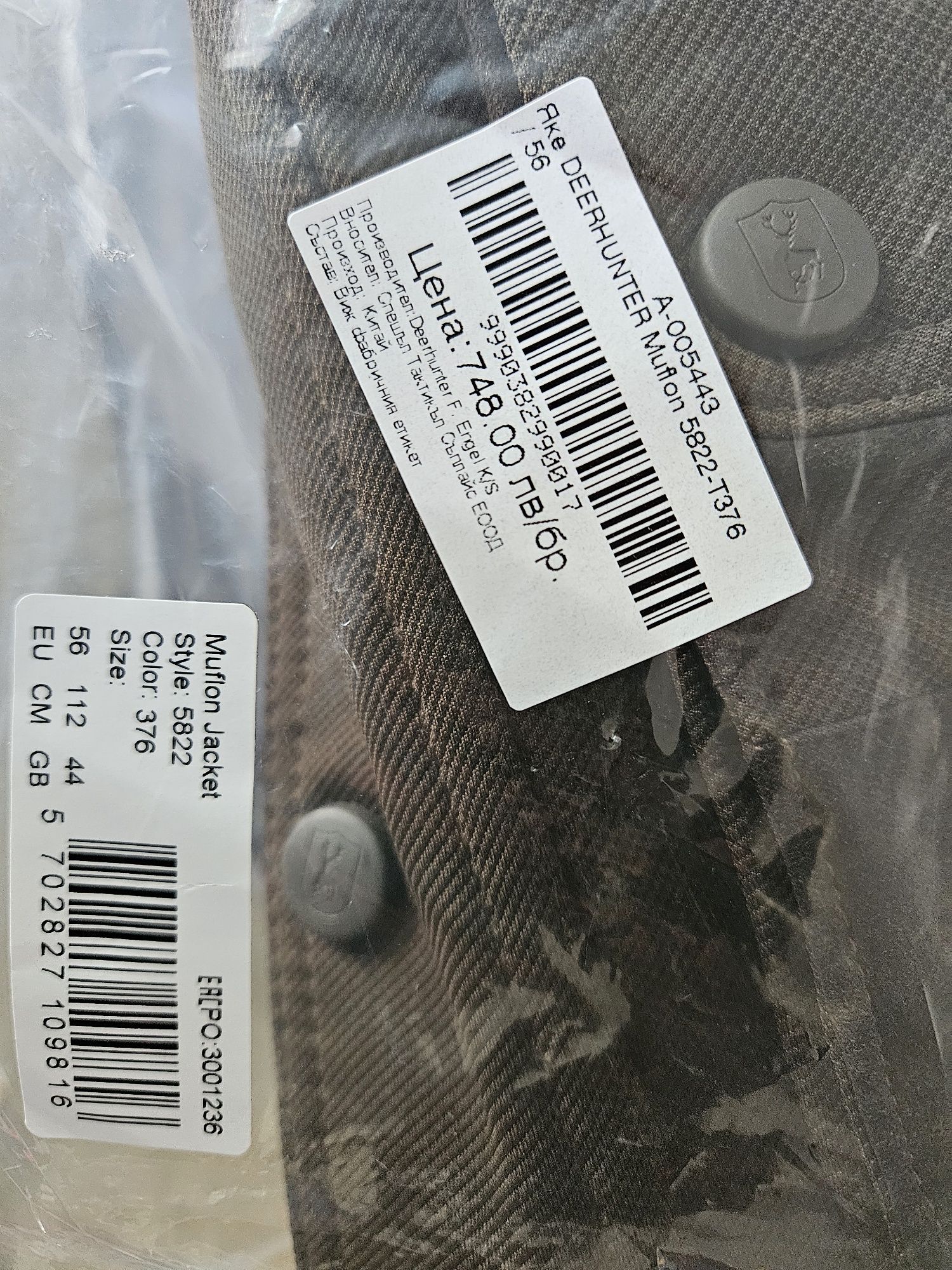 DEERHUNTER Muflon jacket 3M thinsulate